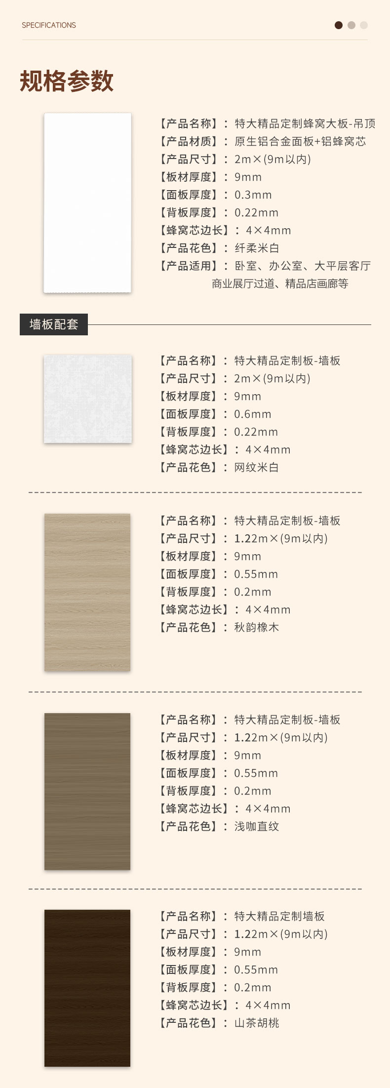 特大精品 定制板 - 图片5