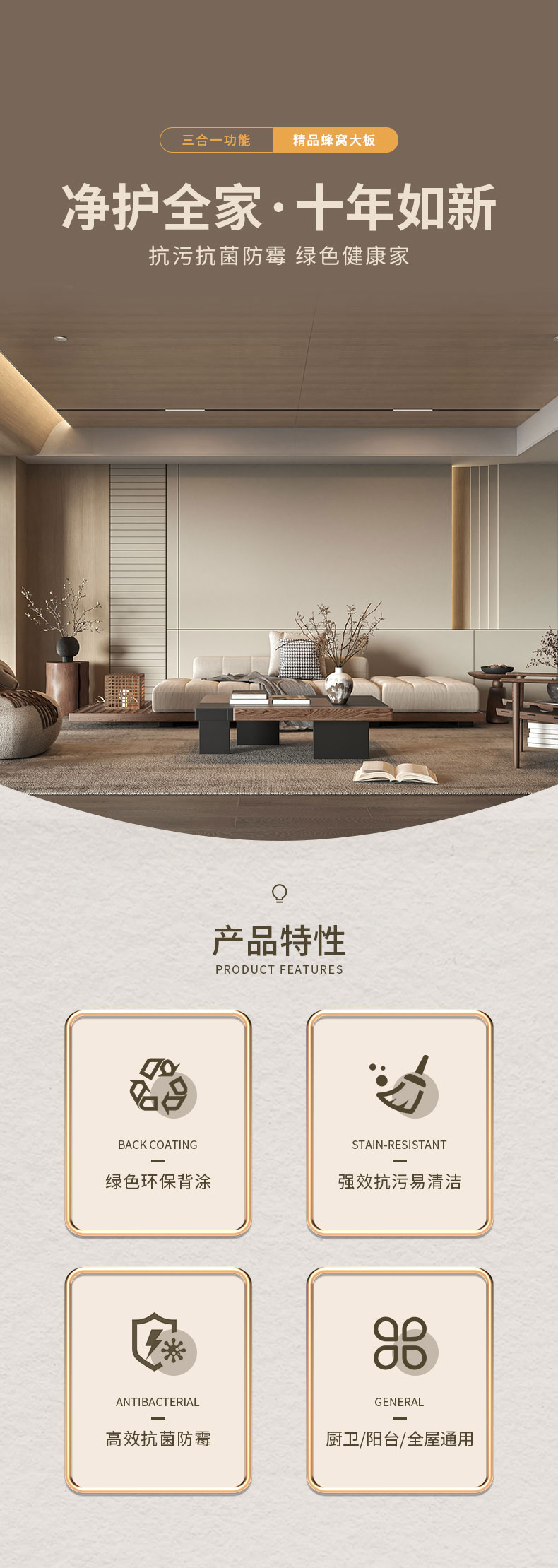 三合一功能精品板 - 图片1