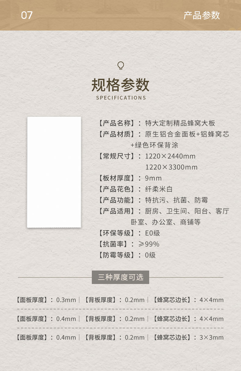 三合一功能精品板 - 图片8