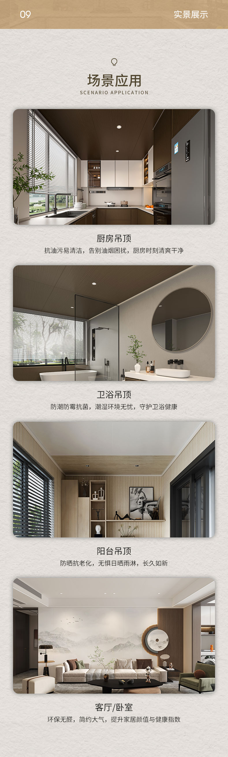 三合一功能精品板 - 图片10