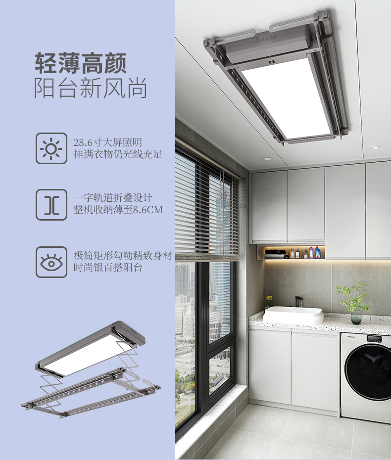 1154-SS-Z-ZL 时尚(银)直流.伸缩晾衣机（大屏LED灯） - 图片2