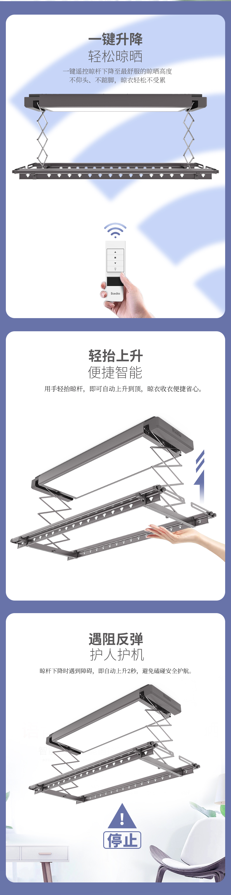 1154-SS-Z-ZL 时尚(银)直流.伸缩晾衣机（大屏LED灯） - 图片4