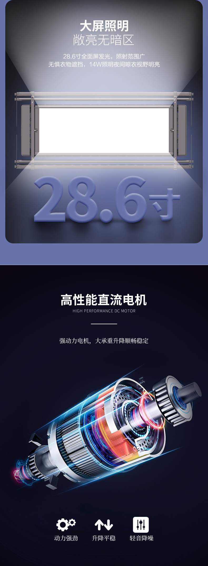 1154-SS-Z-ZL 时尚(银)直流.伸缩晾衣机（大屏LED灯） - 图片5