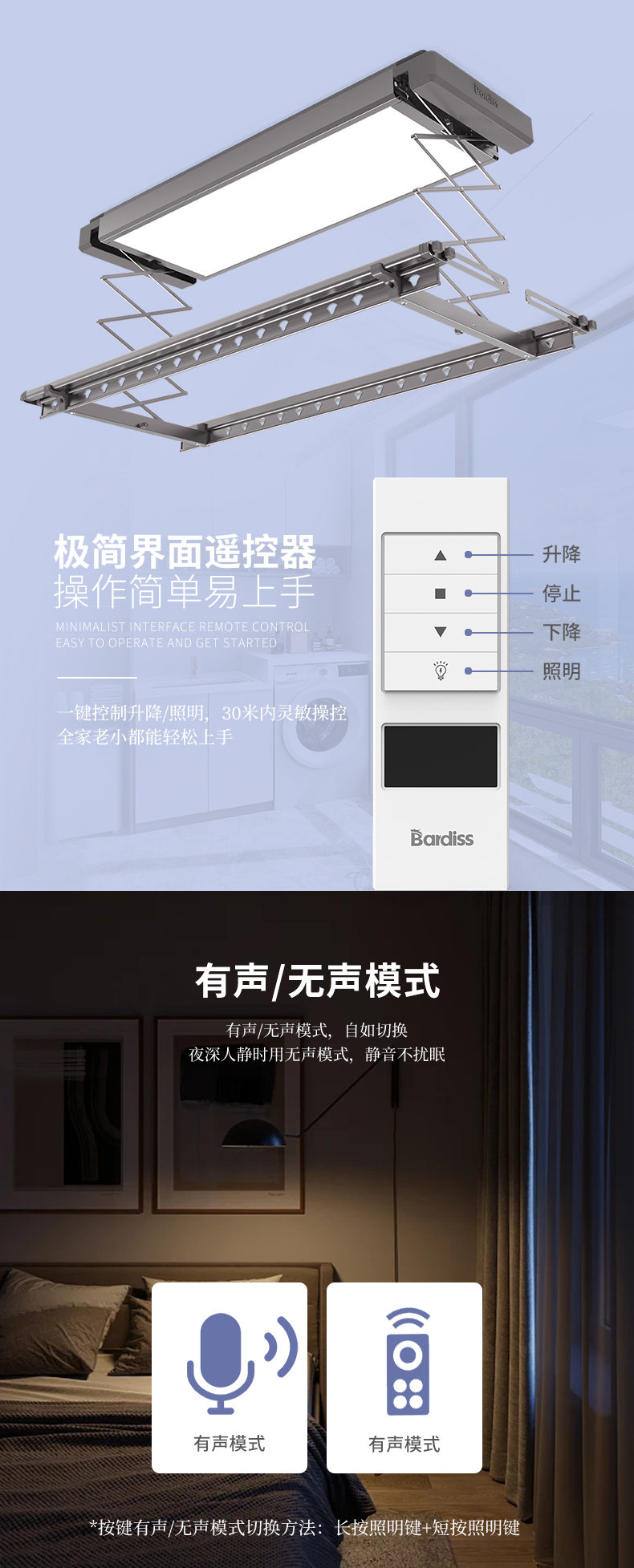 1154-SS-Z-ZL 时尚(银)直流.伸缩晾衣机（大屏LED灯） - 图片6