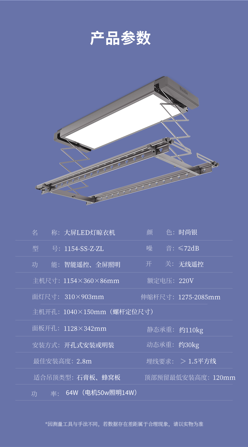 1154-SS-Z-ZL 时尚(银)直流.伸缩晾衣机（大屏LED灯） - 图片8
