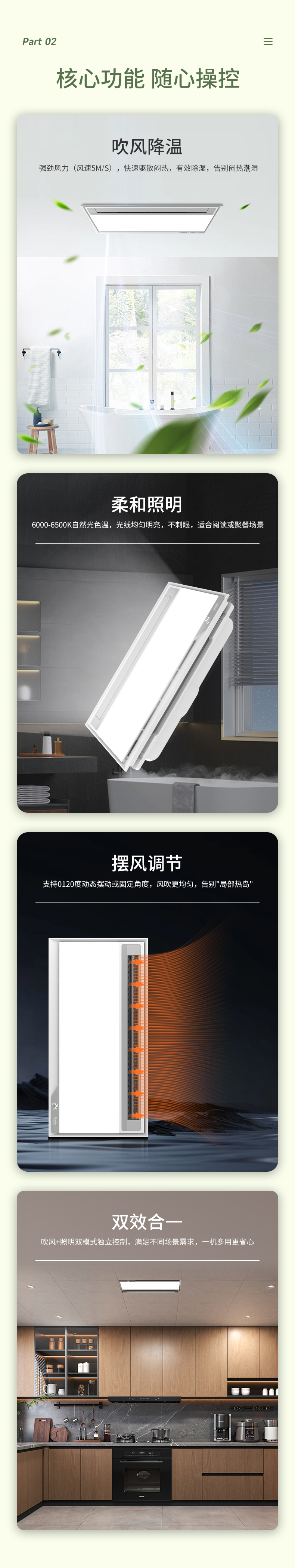 BDS-QD·LB-3060-AZ （300x600凉霸.单吹风+照明） - 图片3