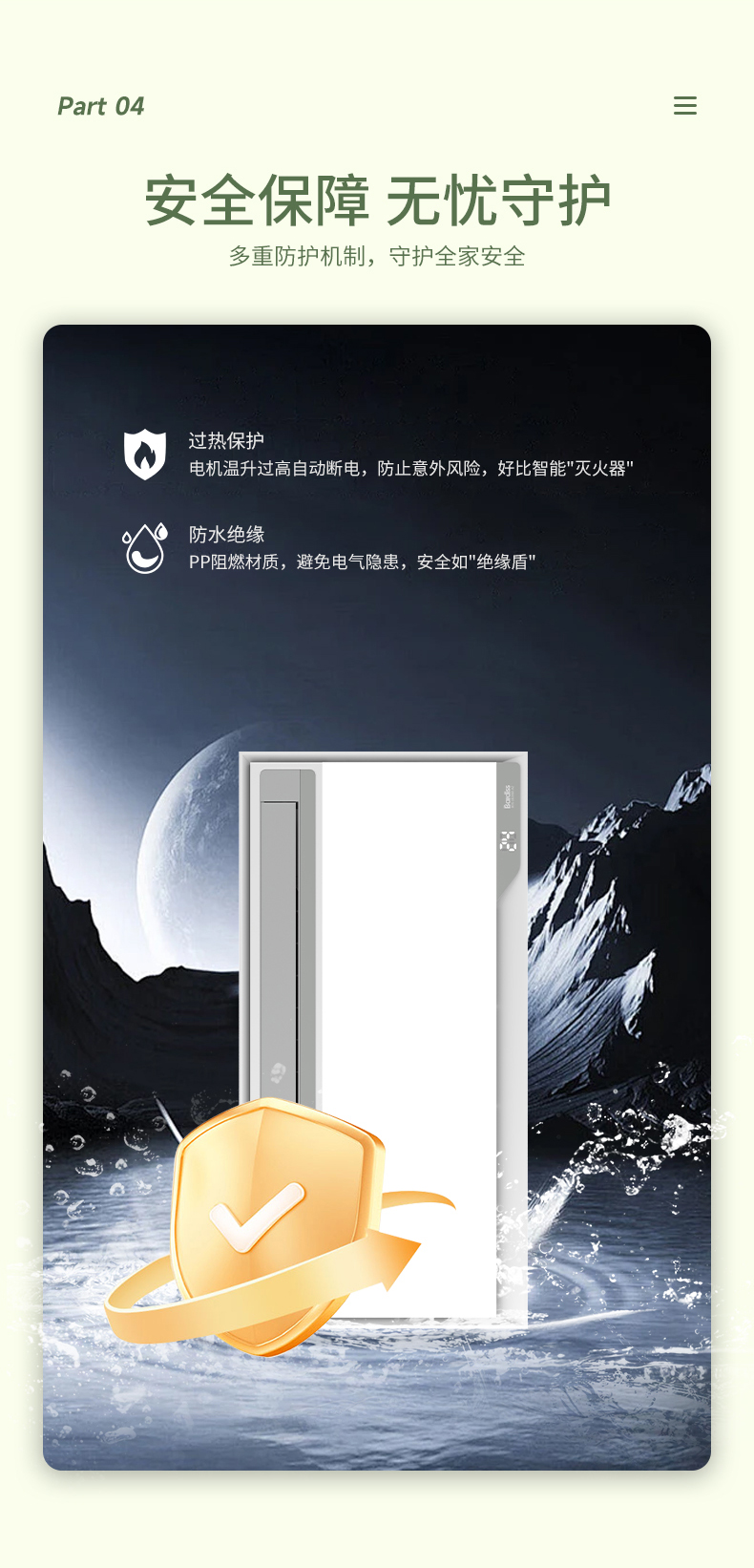 BDS-QD·LB-3060-AZ （300x600凉霸.单吹风+照明） - 图片5