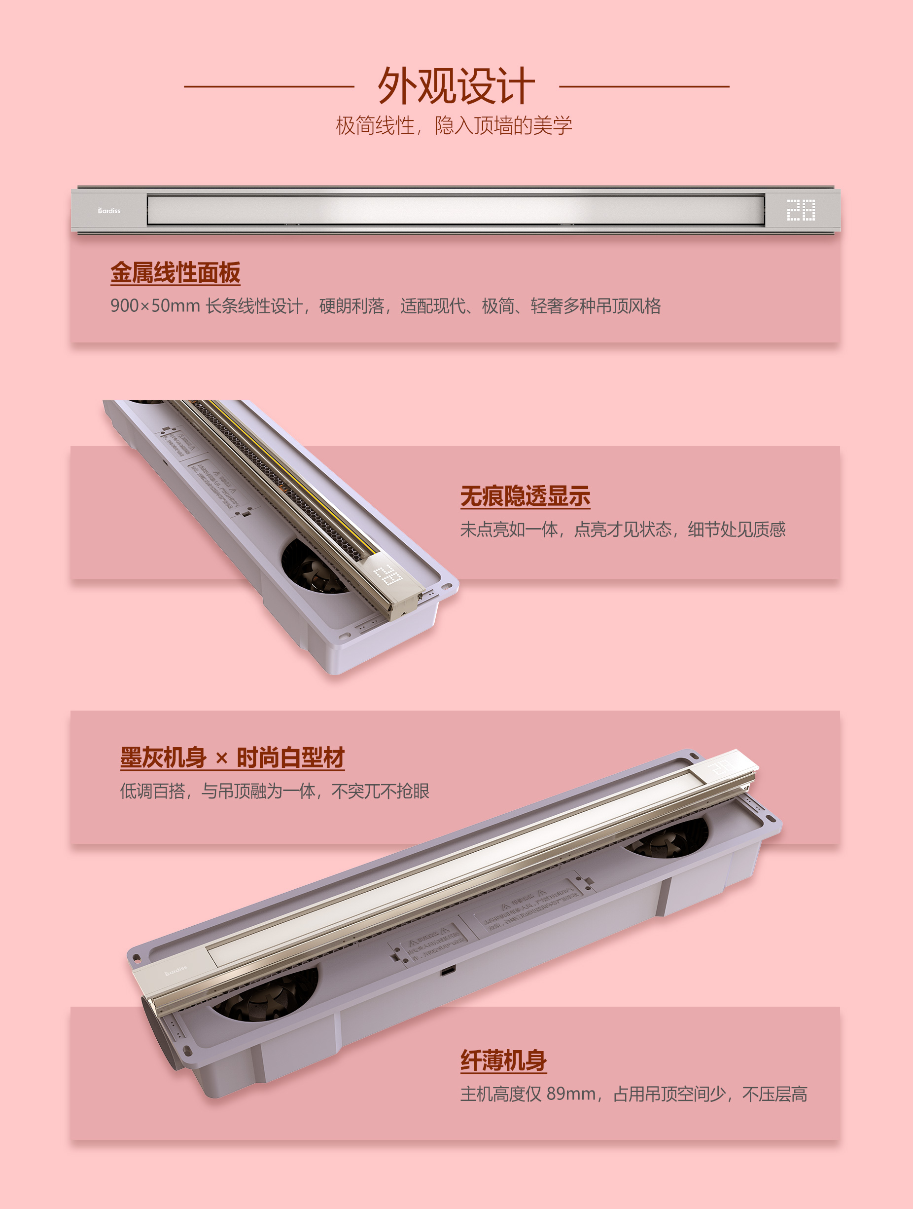 BDS-JK590WJ-FHA-PRO（怡暖·Pro-590 风暖+换气+吹风+摆叶） - 图片4