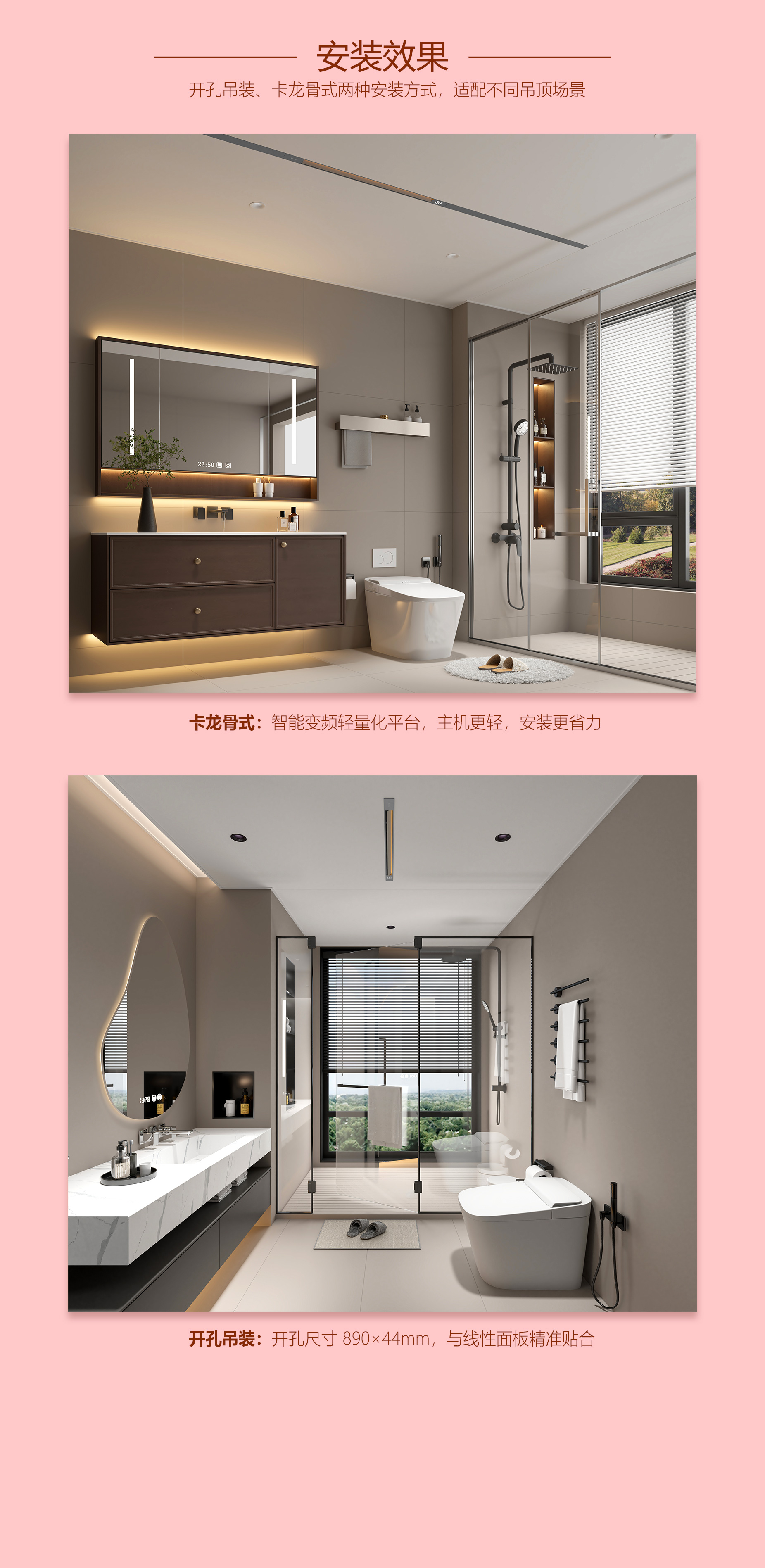 BDS-JK590WJ-FHA-PRO（怡暖·Pro-590 风暖+换气+吹风+摆叶） - 图片8