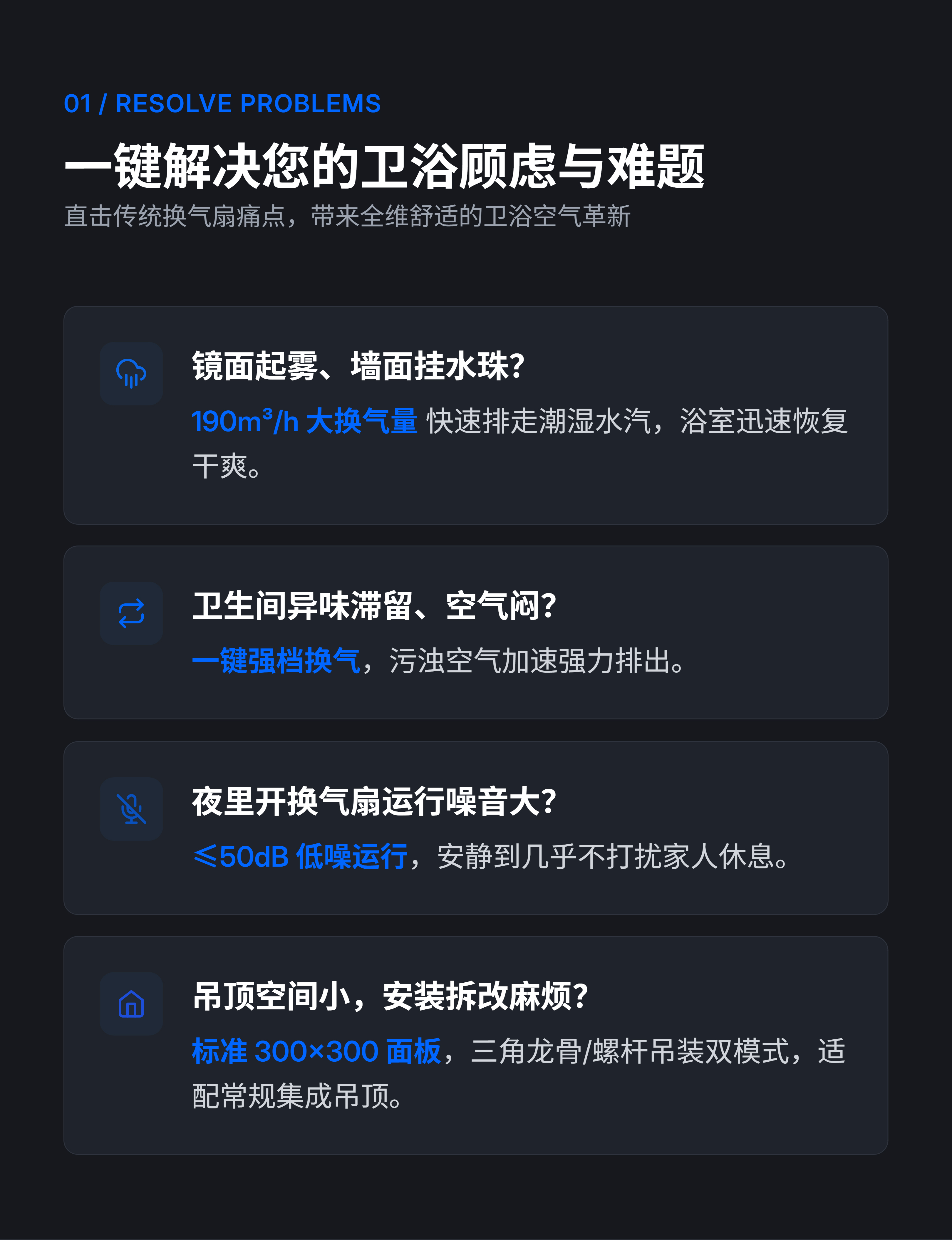 BDS-SX300-H-W（速新·换气扇 单换气） - 图片2