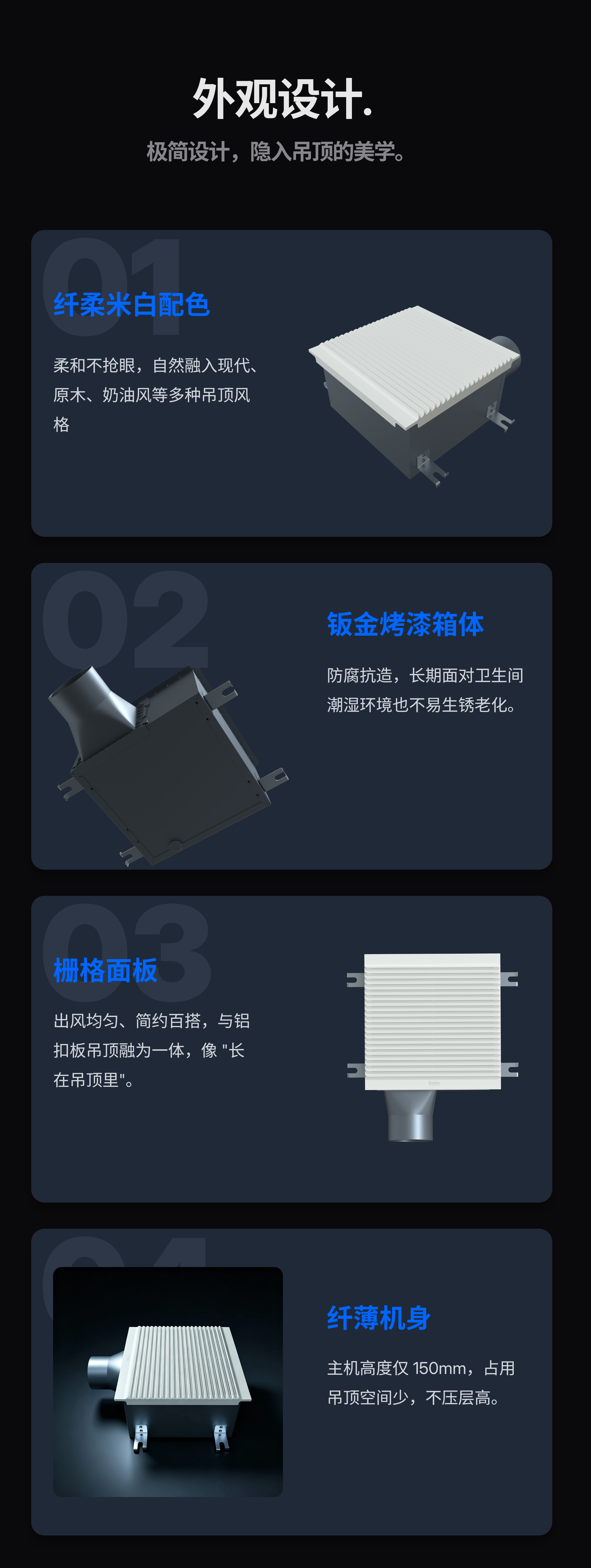 BDS-SX300-H-W（速新·换气扇 单换气） - 图片3
