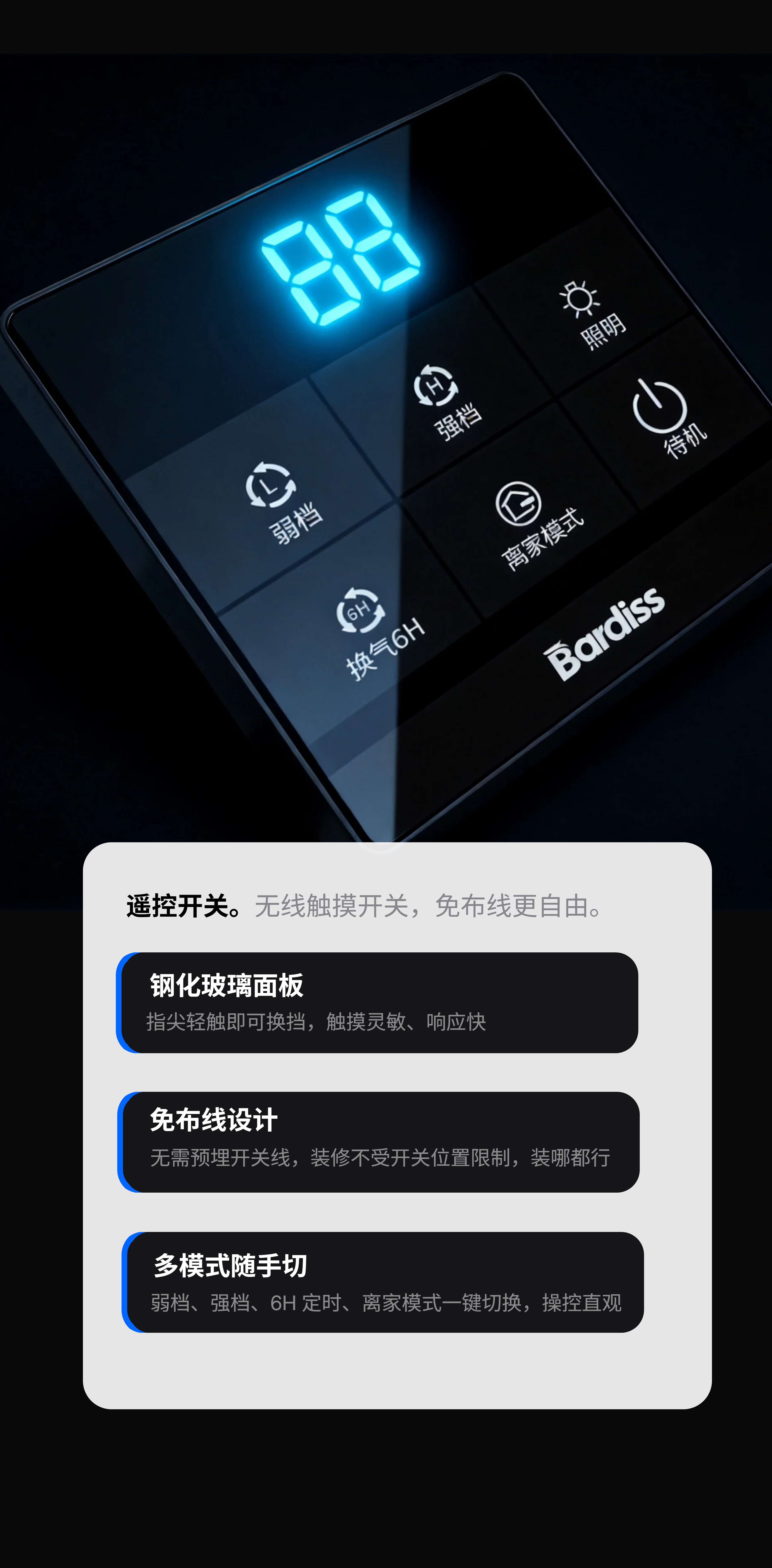 BDS-SX300-H-W（速新·换气扇 单换气） - 图片5