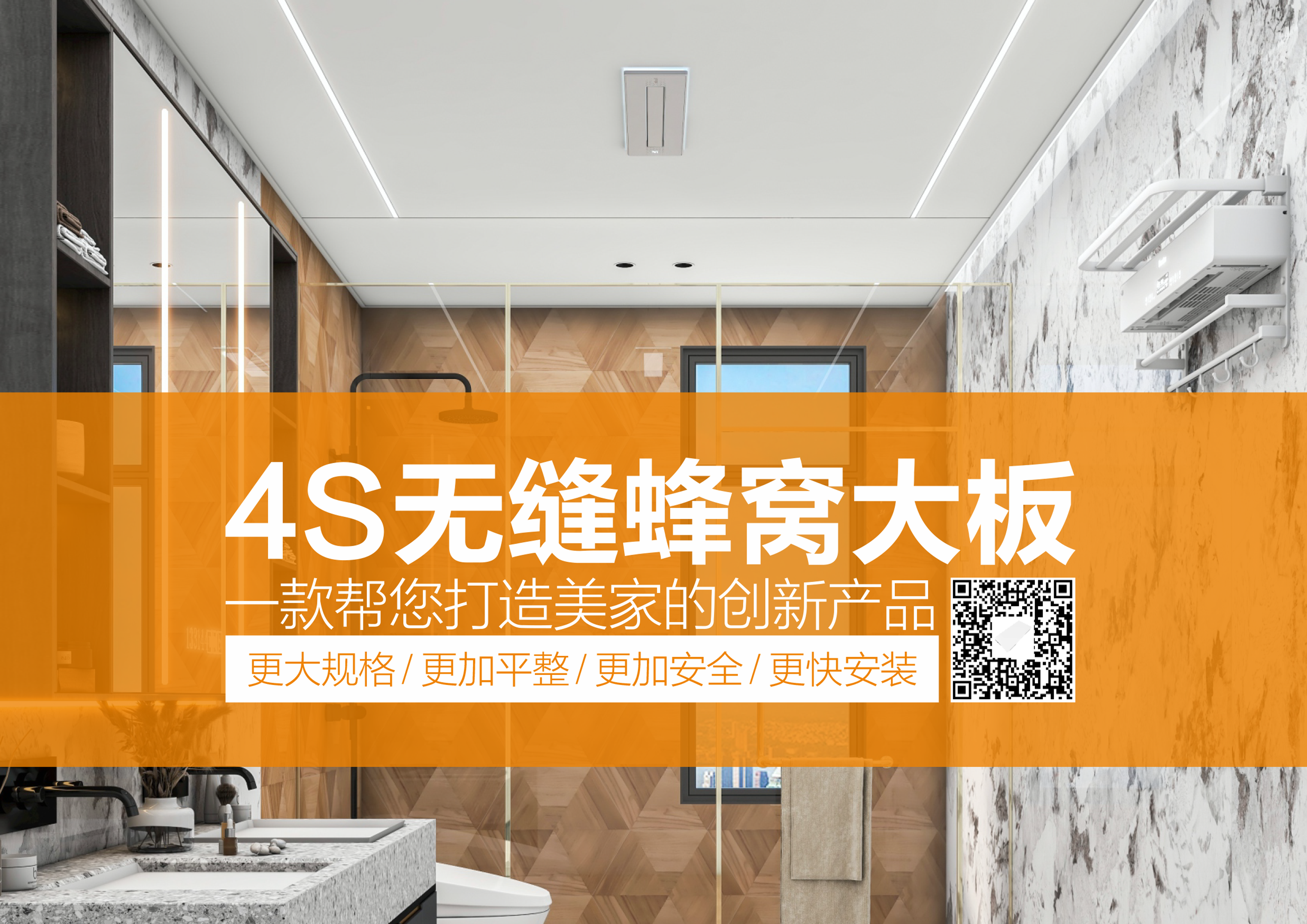 巴迪斯4S无缝蜂窝大板折页