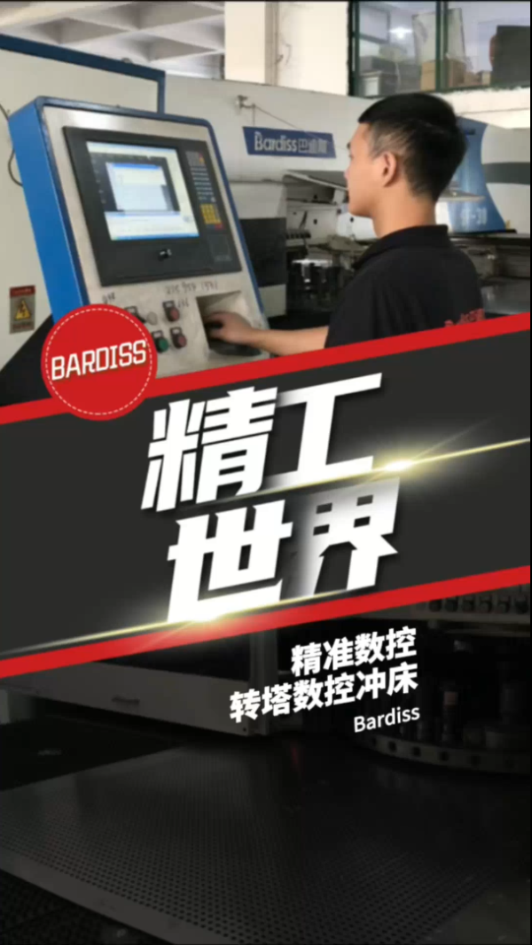 精工世界-转塔数控冲床