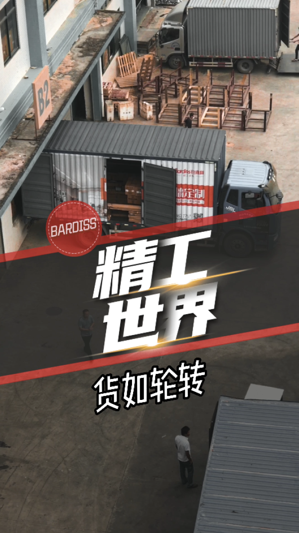 精工世界-蜂窝板货如轮转