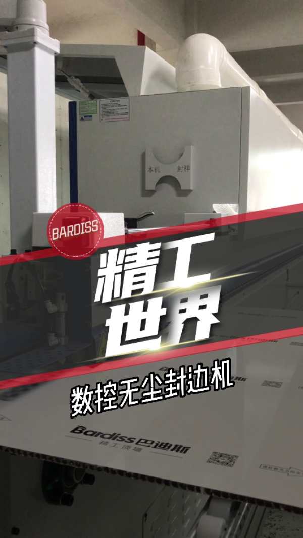 精工世界-蜂窝板货如轮转