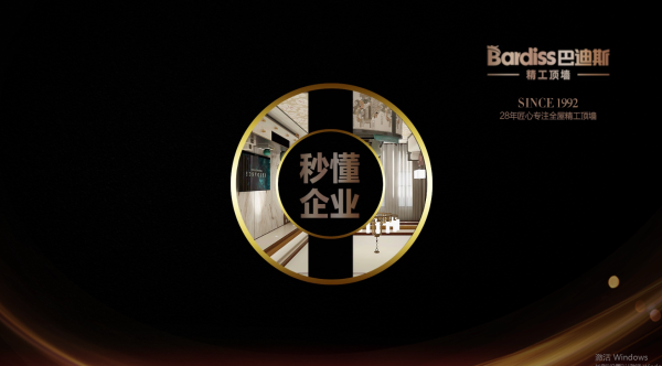 【第一辑】秒懂 企业