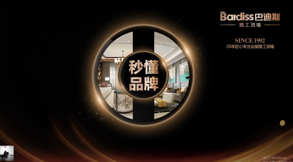 【第二辑】秒懂 品牌