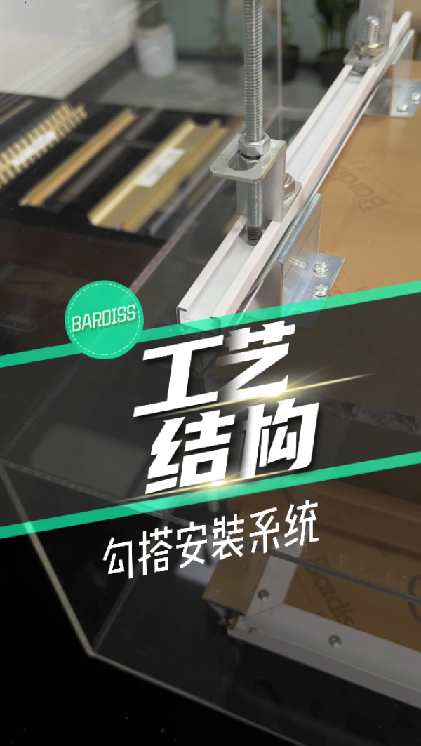 工藝結(jié)構(gòu)-勾搭.安裝結(jié)構(gòu)