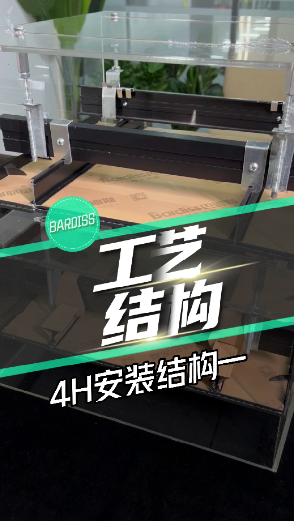 工藝結(jié)構(gòu)-4H安裝結(jié)構(gòu)一