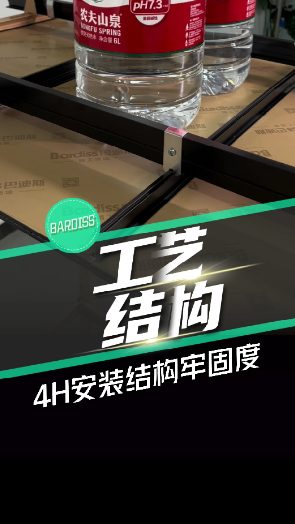 工藝結(jié)構(gòu)-4H快裝結(jié)構(gòu)的牢固度