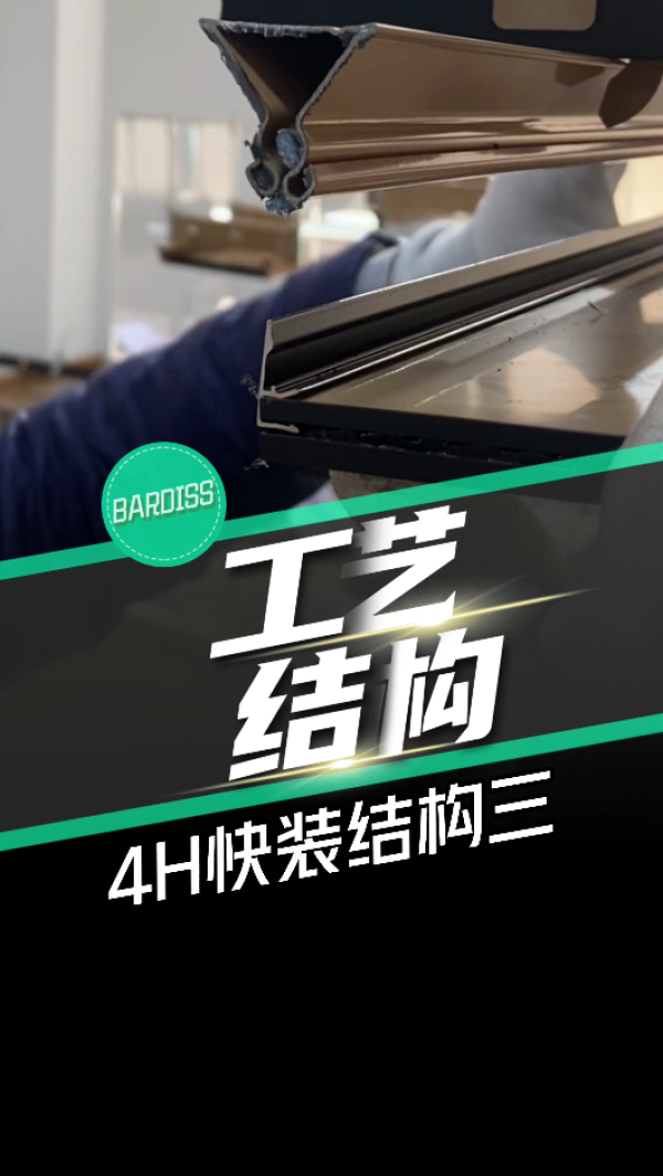 工藝結(jié)構(gòu)-4H安裝結(jié)構(gòu)三