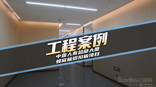 工装案例-中国人寿总部大厦项目