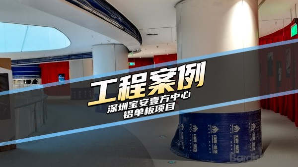 工装案例-深圳宝安壹方中心项目