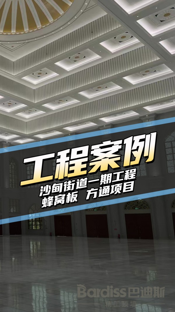 工装案例-沙甸街道一起工程项目