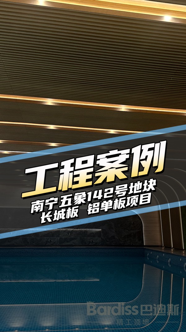 工装案例-南宁五象142号地铁项目