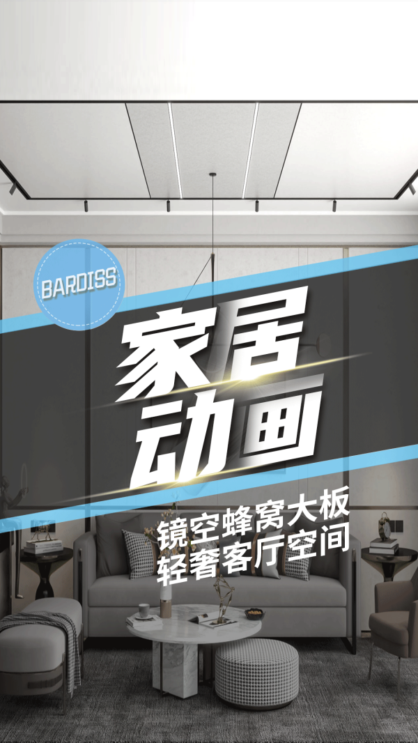 家居动画-镜空2-如果妈妈将家设计成这样，你会喜欢吗？