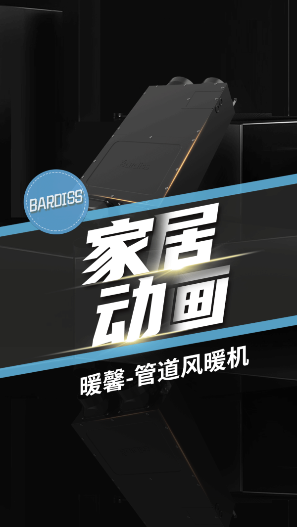 家居动画-暖馨.有了它冬天再也不怕冷啦