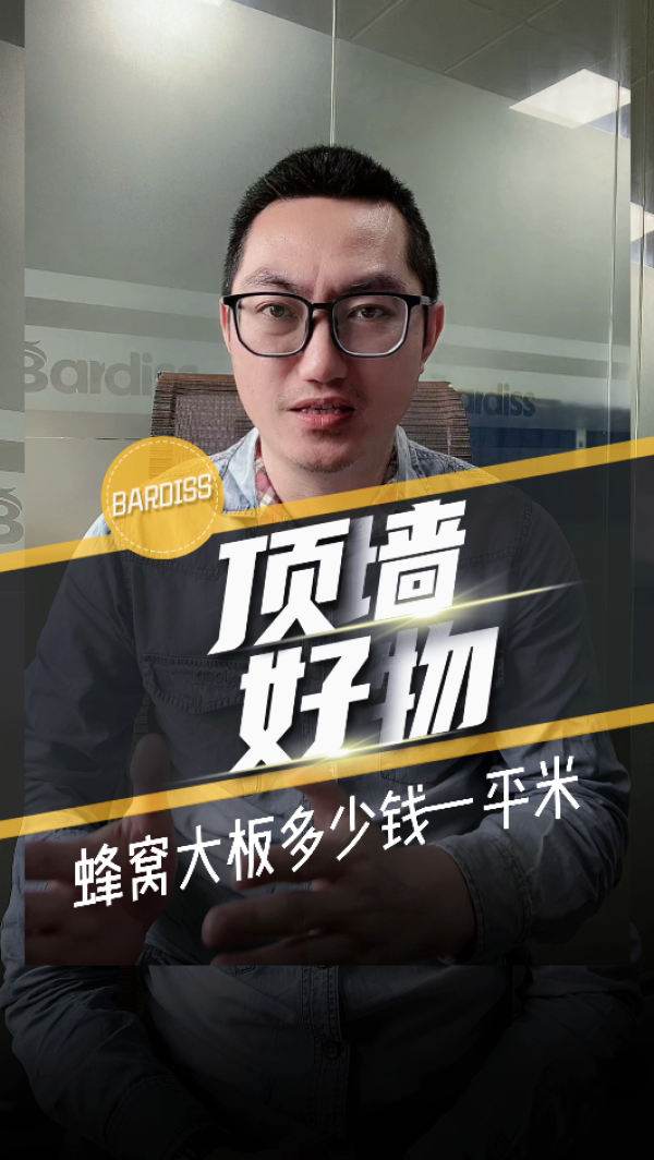 干货宝典-蜂窝大板多少钱一平米