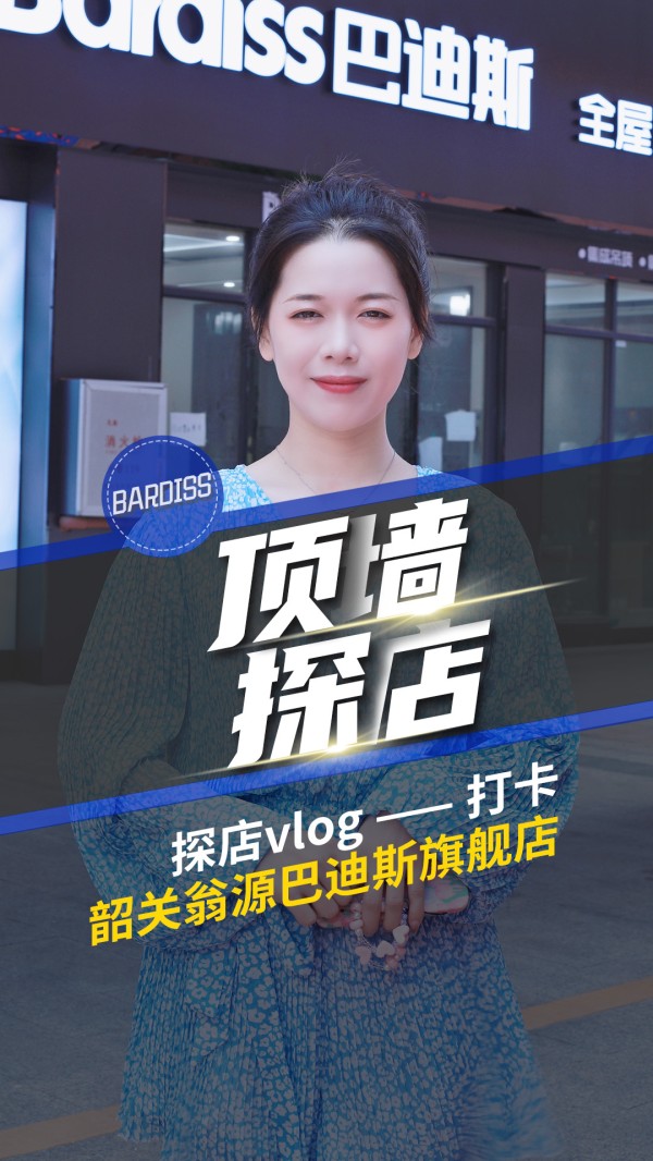 顶墙探店-韶关翁源店