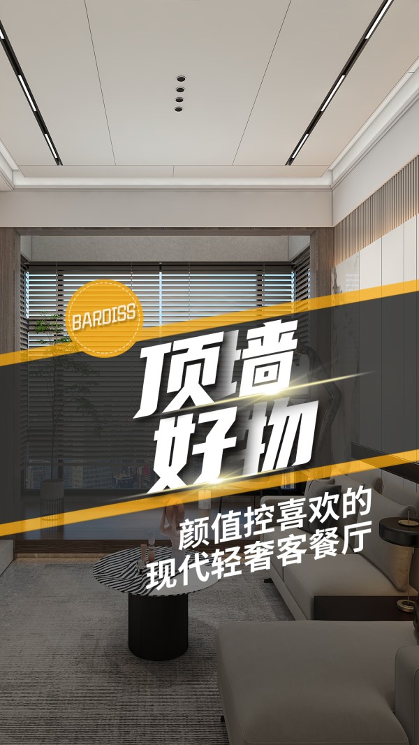 顶墙好物-颜值控喜欢的现代轻奢客餐厅