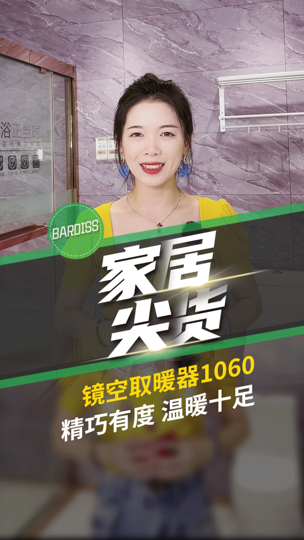 家居尖货-镜空1060取暖器 温度有度取暖十足