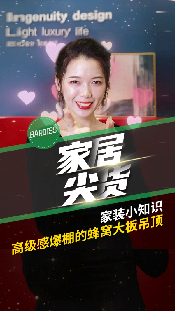 家居尖货-家装小知识 高级感爆棚的蜂窝大板吊顶