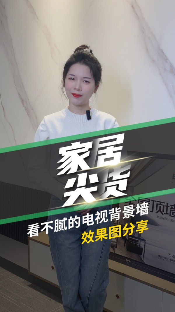 家居尖货-看不腻的电视背景墙效果图分享